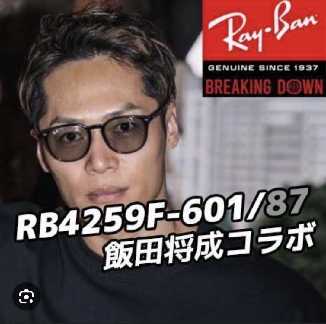 RB4259F-60187-53