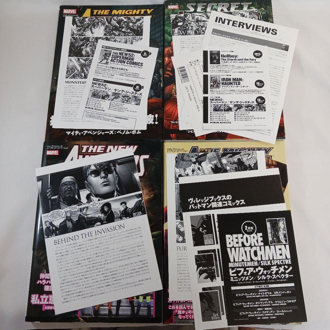 アメコミ ヴィレッジブックス アベンジャーズ シリーズ 19冊セット