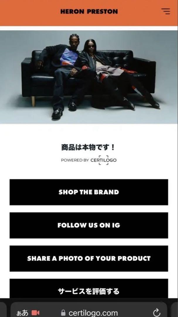 ヘロンプレストン