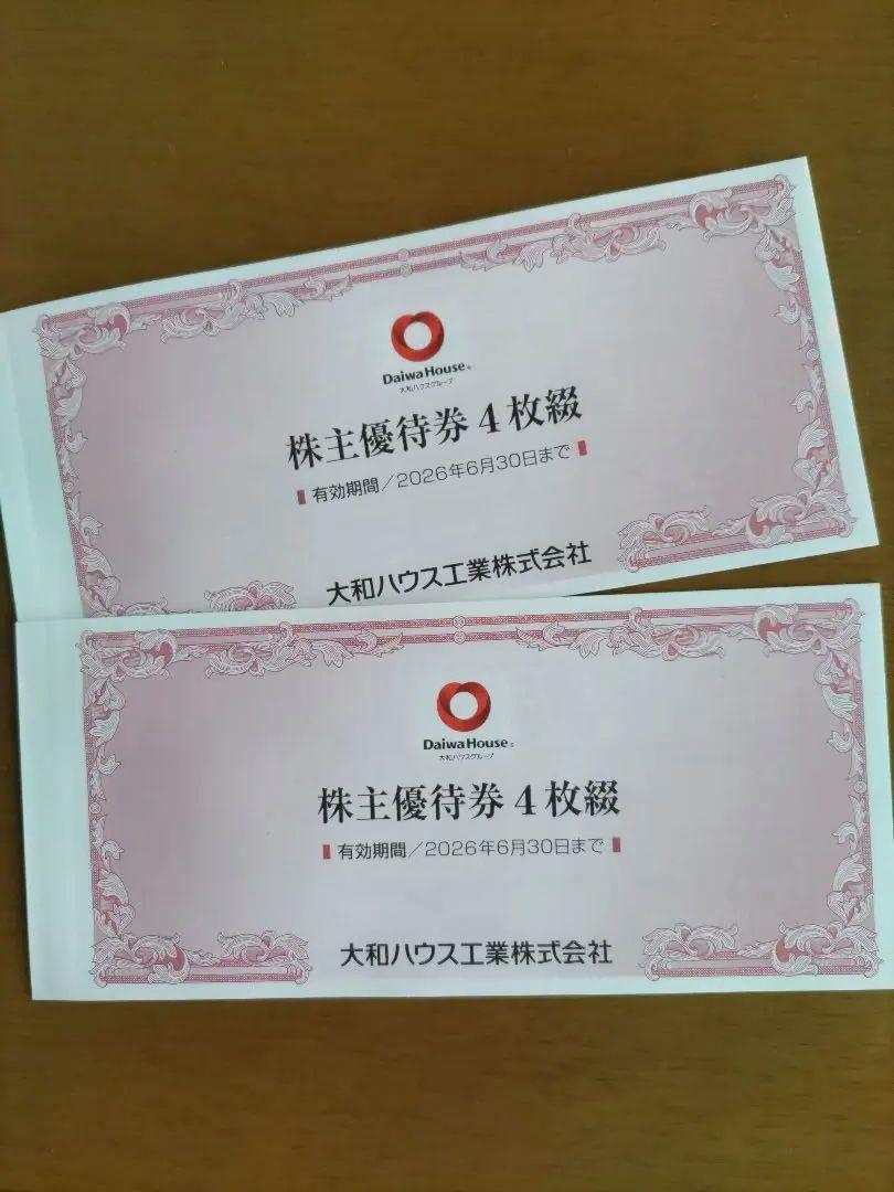 ダイワロイネットホテル　優待券　8,000円分