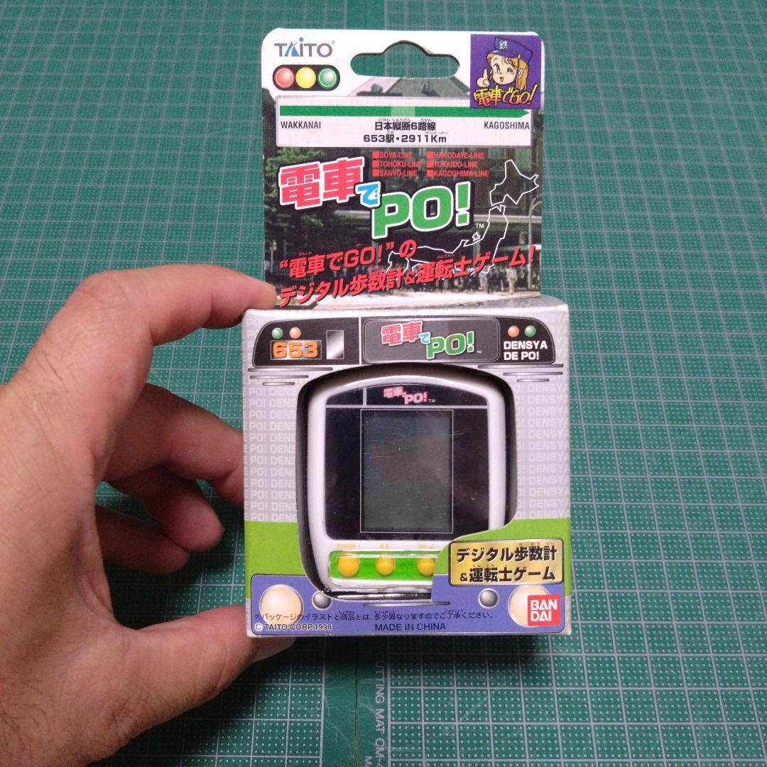 電車でGO!　ゲームウォッチ　液晶ゲーム　TAITO　タイトー
