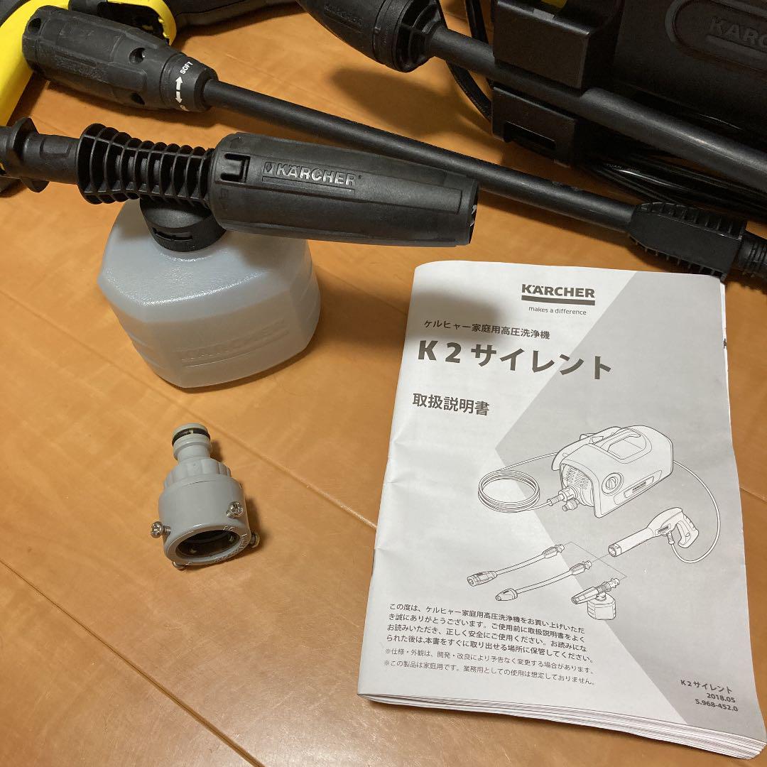 正規品】ケルヒャー KARCHER 家庭用高圧洗浄機 K2サイレント 静音モデル 掃除機 家電・スマホ・カメラ¥11,700-hafryat.com 正規品】ケルヒャー KARCHER 家庭用高圧洗浄機 K2サイレント 静音モデル 掃除機 家電・スマホ・カメラ¥11,700-hafryat.com