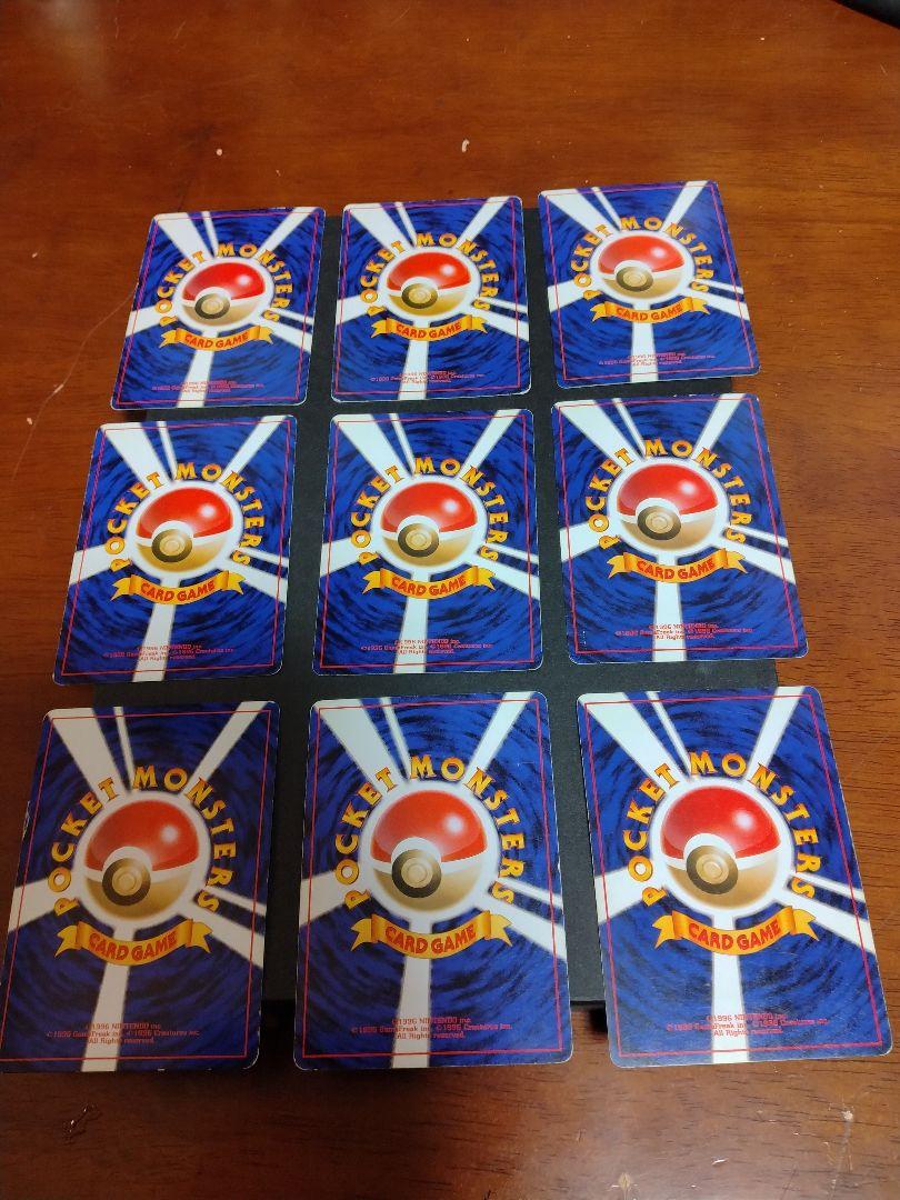 旧裏 ポケモンカード カイリキー プテラ ゲンガー レアコイル 9枚セット