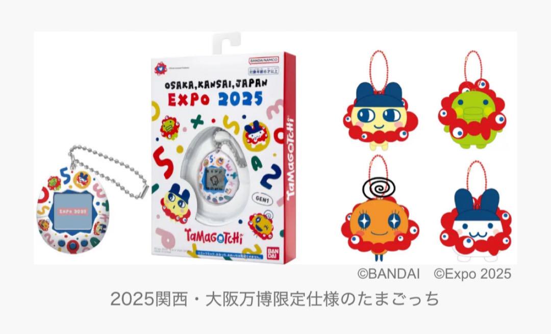 大阪 関西万博 EXPO2025 会場限定 たまごっち　公式マップ EXPO2025大阪・関西：「非公式」マップ、便利で人気