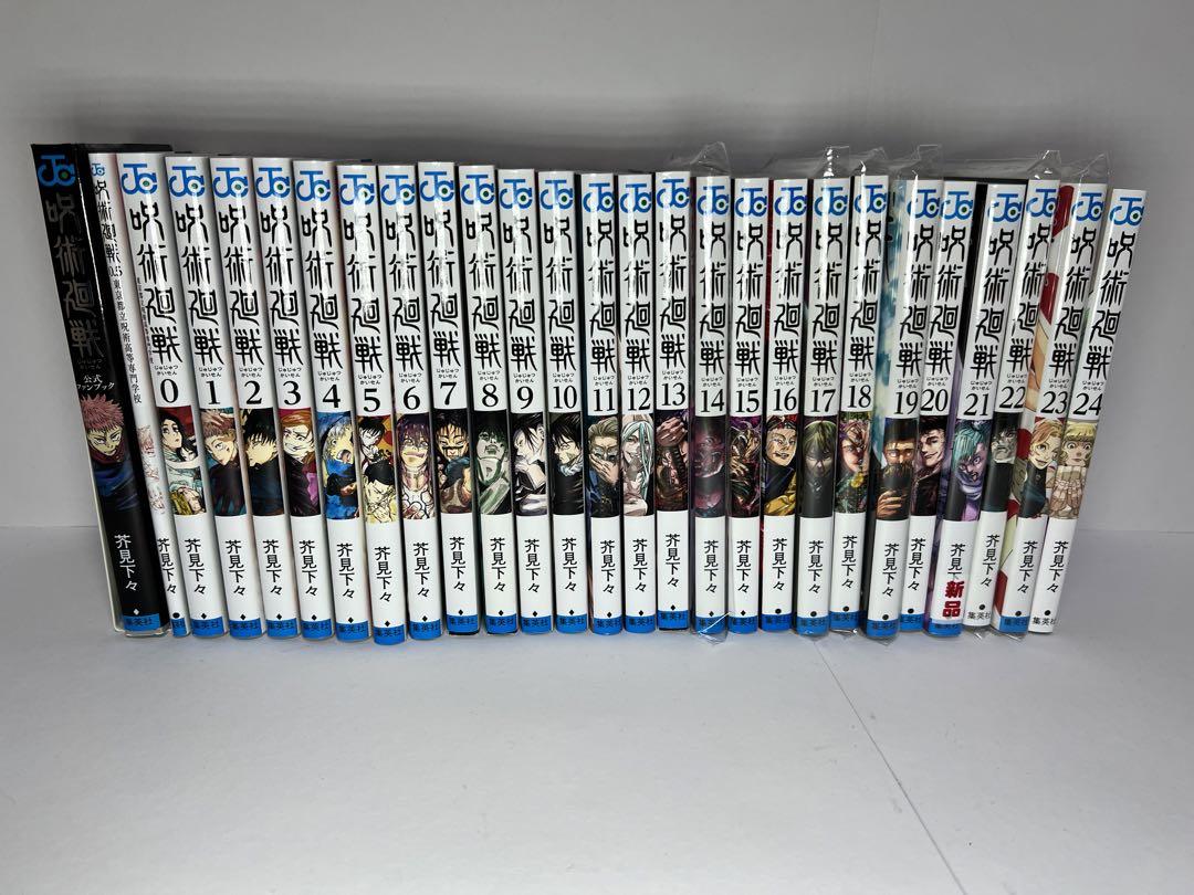 漫画 呪術廻戦 全巻セット ＋α Amazon.co.jp: 呪術廻戦 全巻 全巻セット シュリンク付 0-15巻