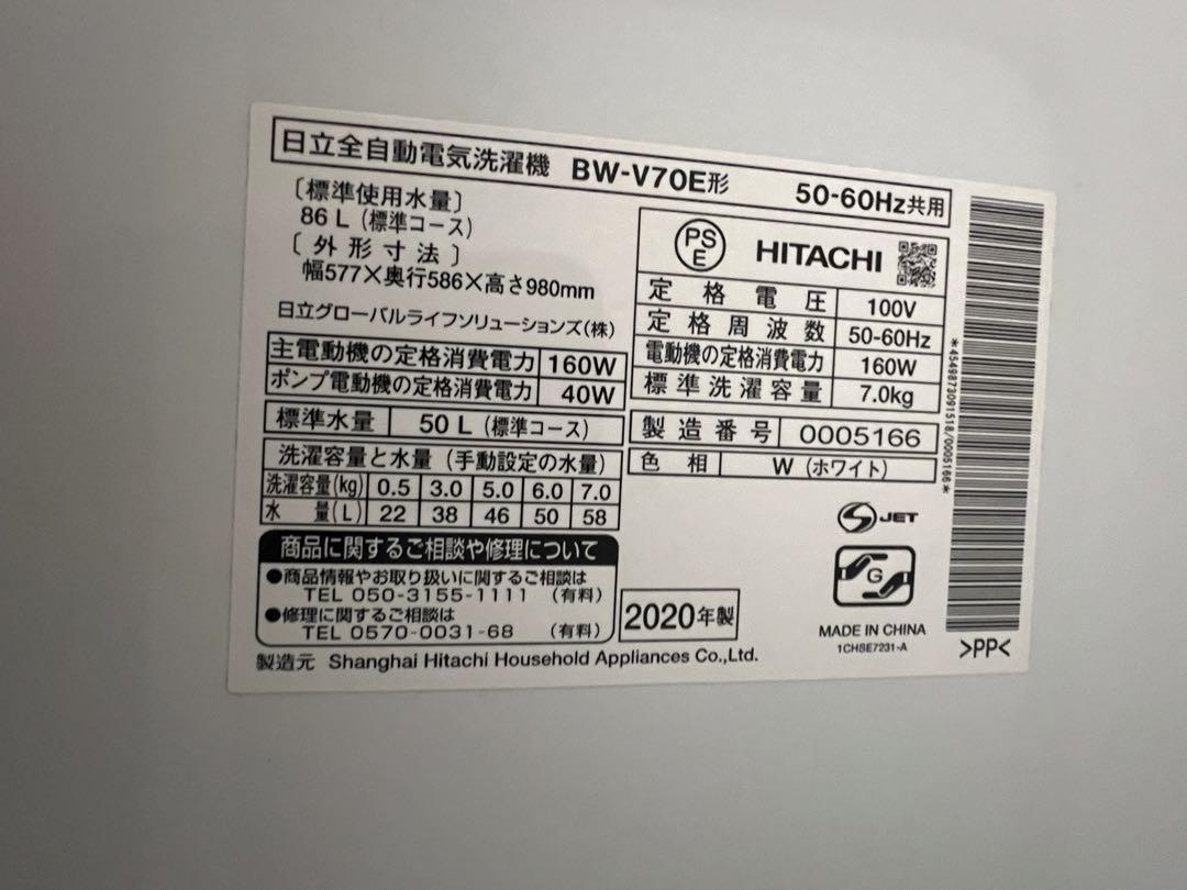 卍 HITACHI