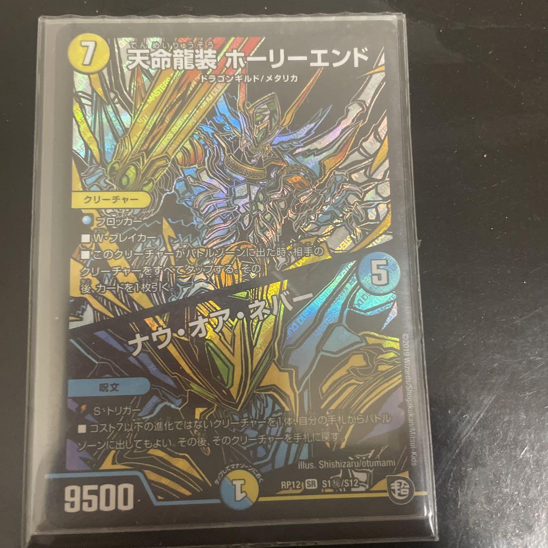 デュエマ 引退品 まとめ売り