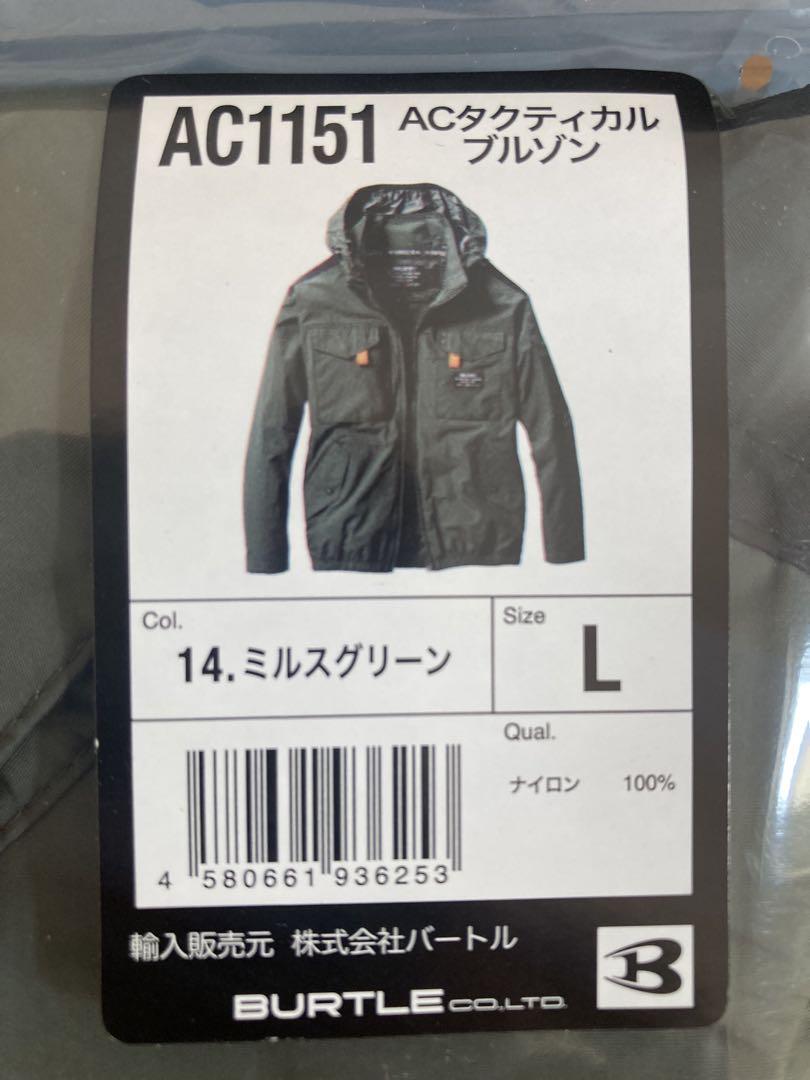バートル 空調服 フルセット 2025年最新モデル AC09 24V