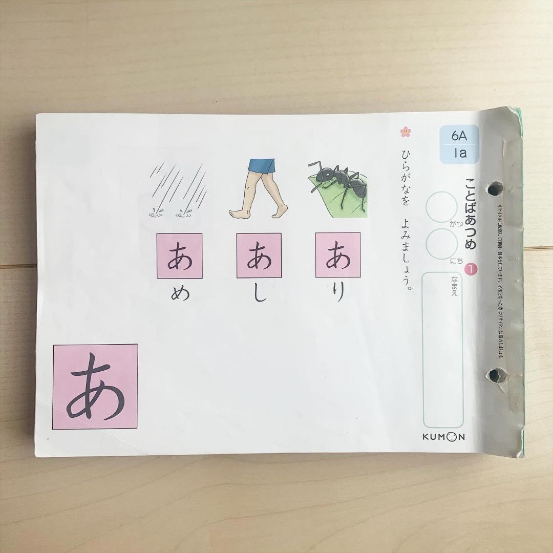 公文　国語EⅠ 200枚 学習済プリント 61wMWIv8QbL._UF350,350_QL80_.jpg