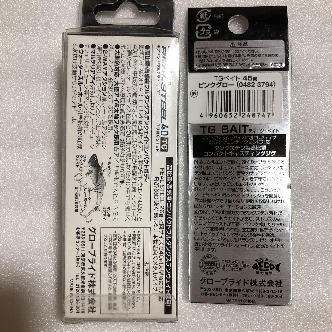 税込 ダイワ リアルスティールtg40 Tgベイト45g Leakdoctors Com