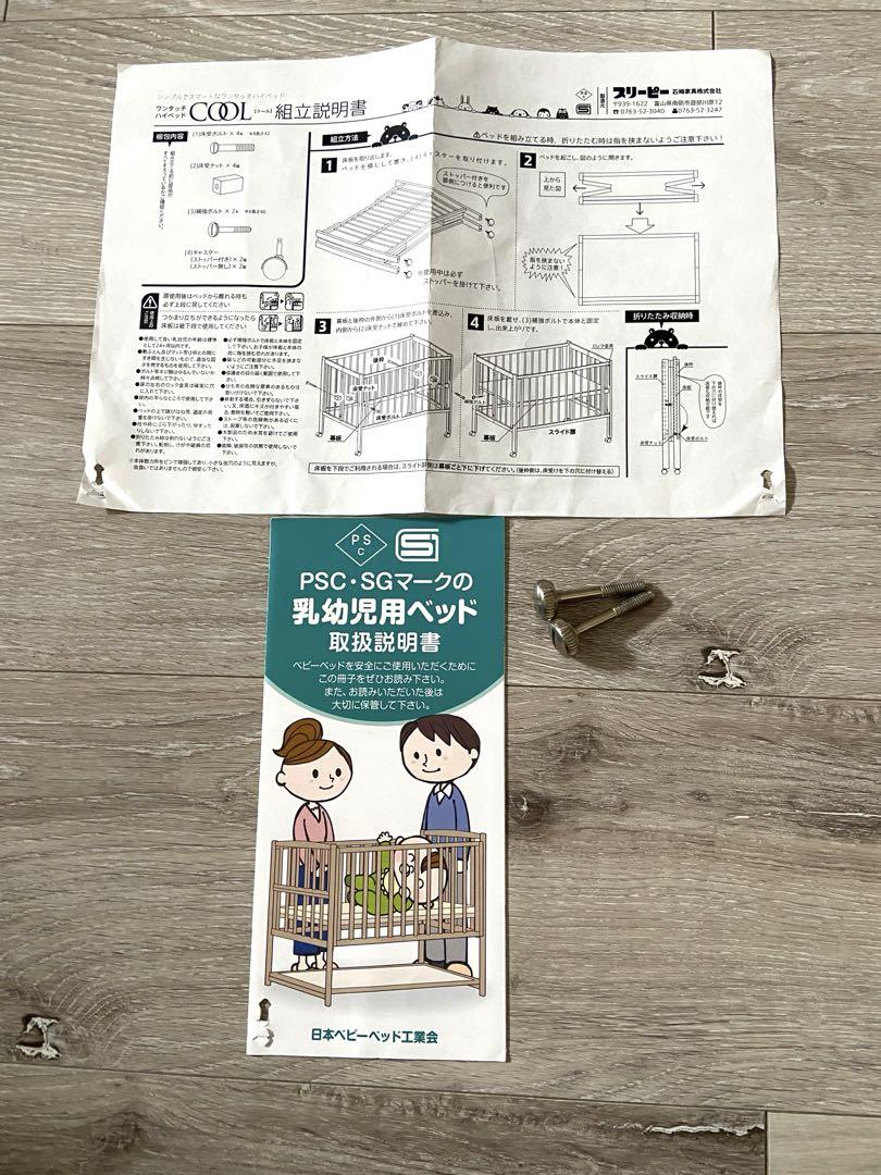 石崎家具　ベビーベット　ワンタッチハイベッドクール　スリーピー　ブラウン