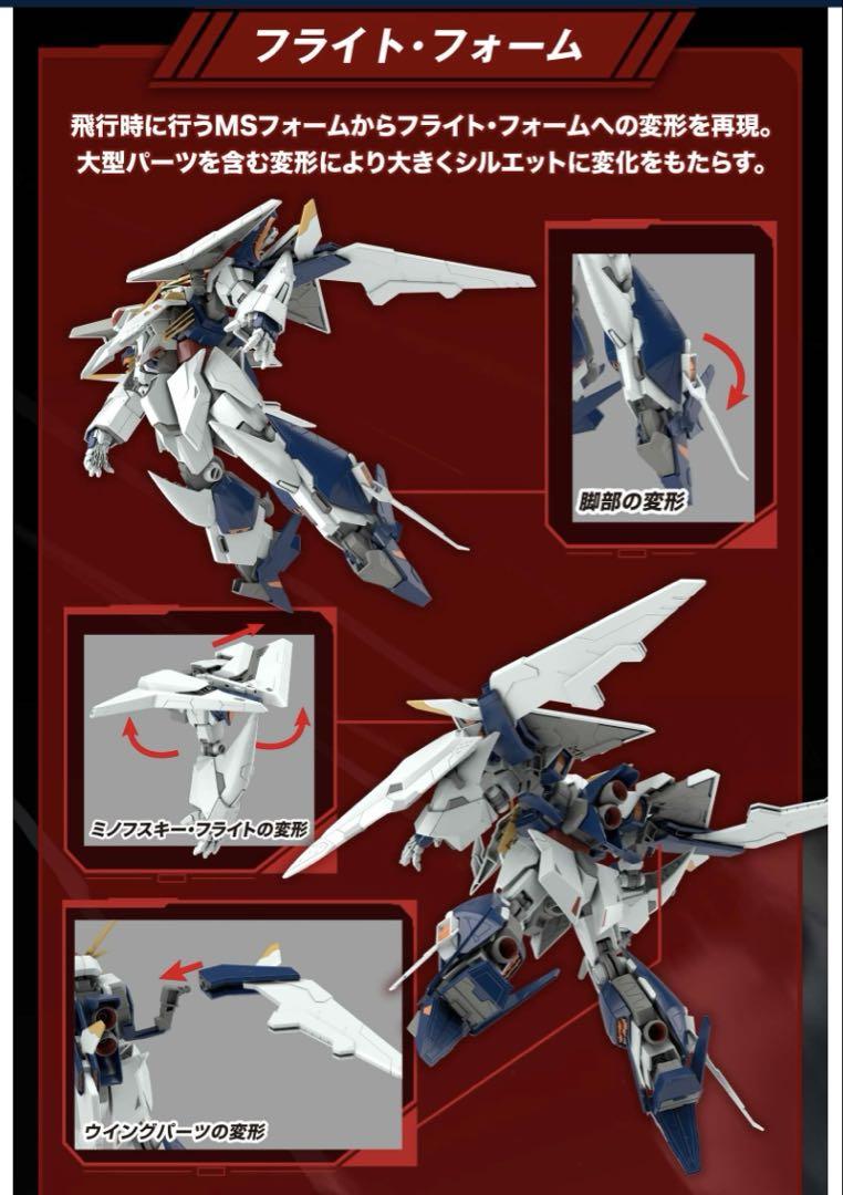 【未組み立て品】HGUC 1/144 Ξガンダム