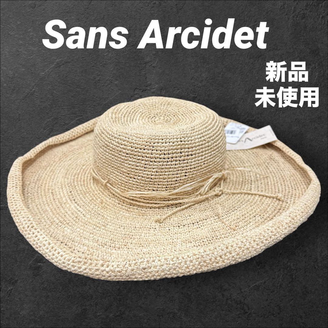 新品　Sans Arcidet サンアルシデラフィア　麦わら帽子　サンハット