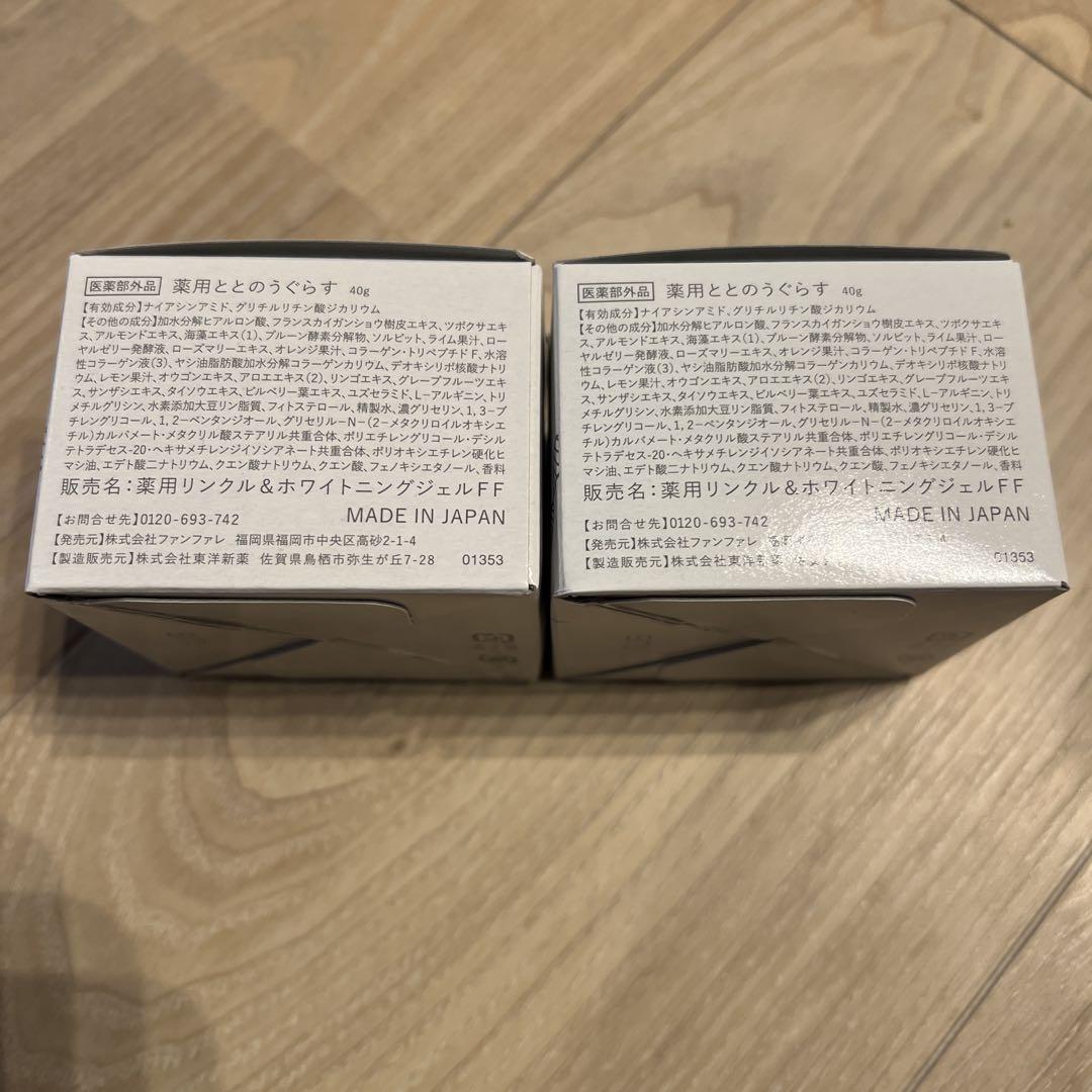 ととのうぐらす 新品未開封