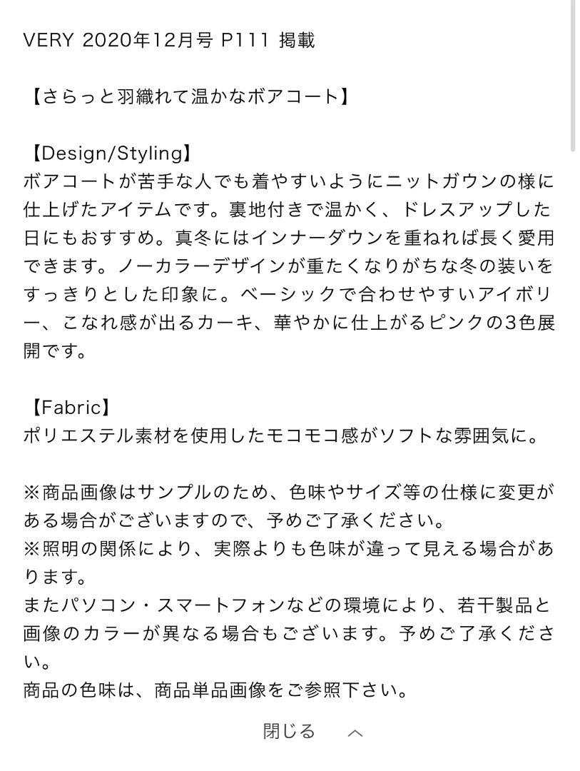 ミラオーウェン ロングエコファーガウンコート tI7jl-m63306417671 豊富な安い