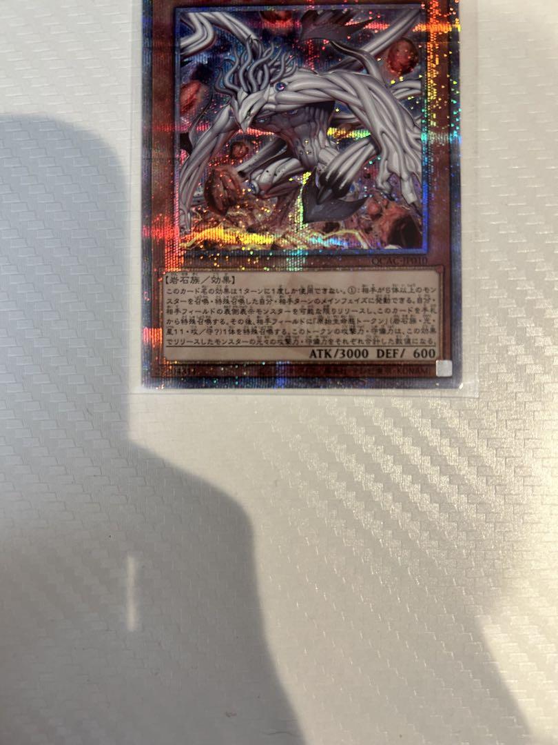 有名ブランド 遊戯王 原始生命態ニビル 絵違い クオシク25th