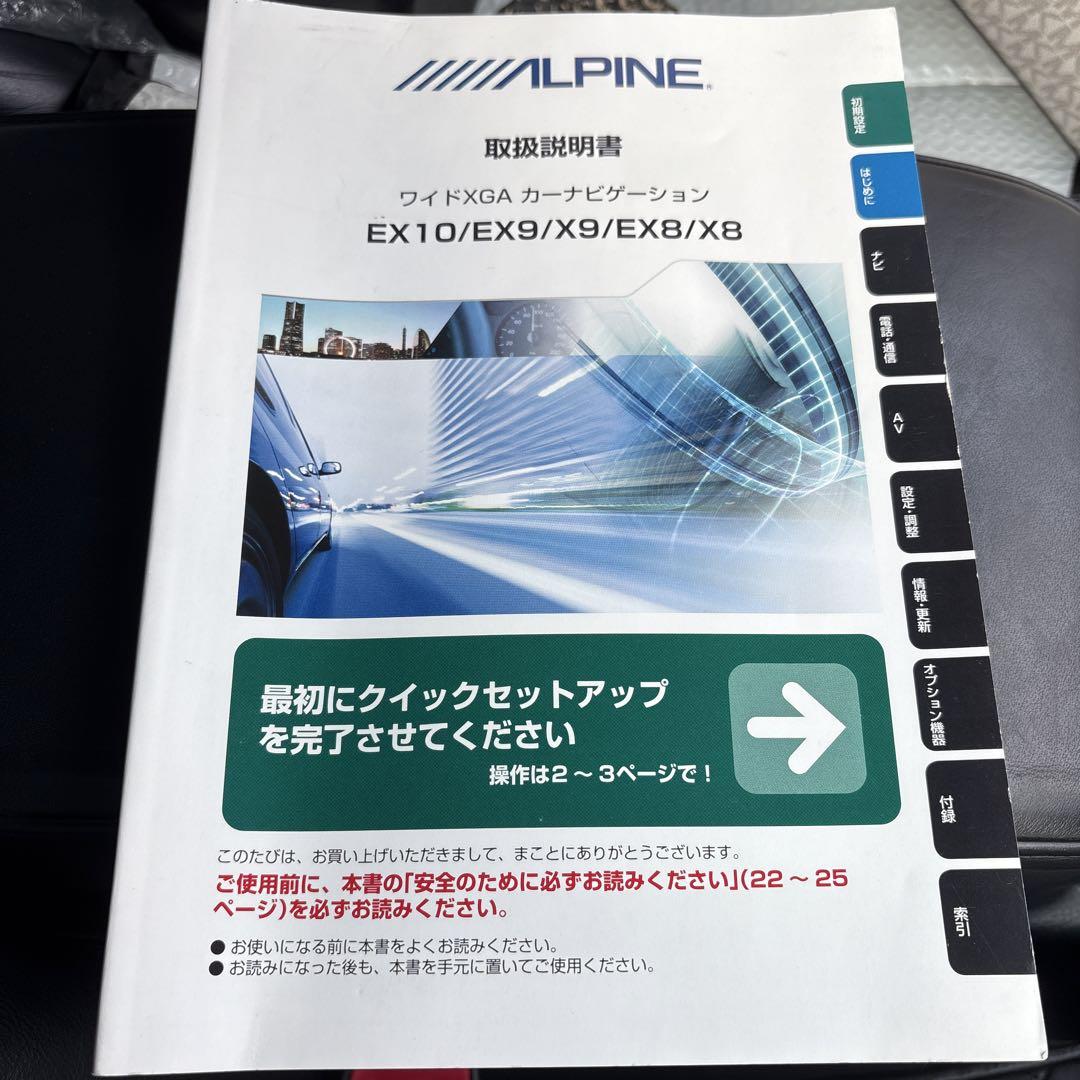 アルパインの取り扱い説明書 超人気