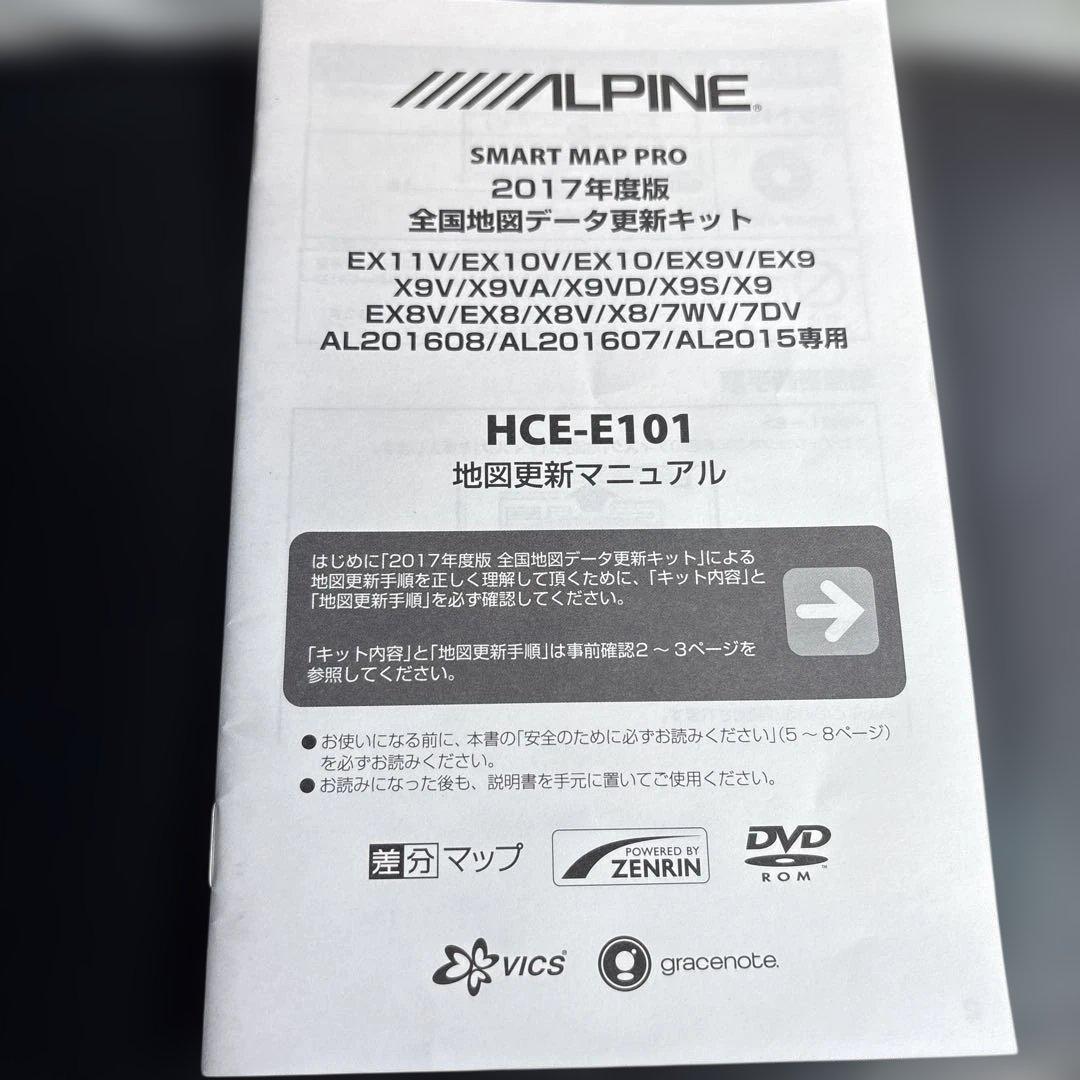 アルパインの取り扱い説明書