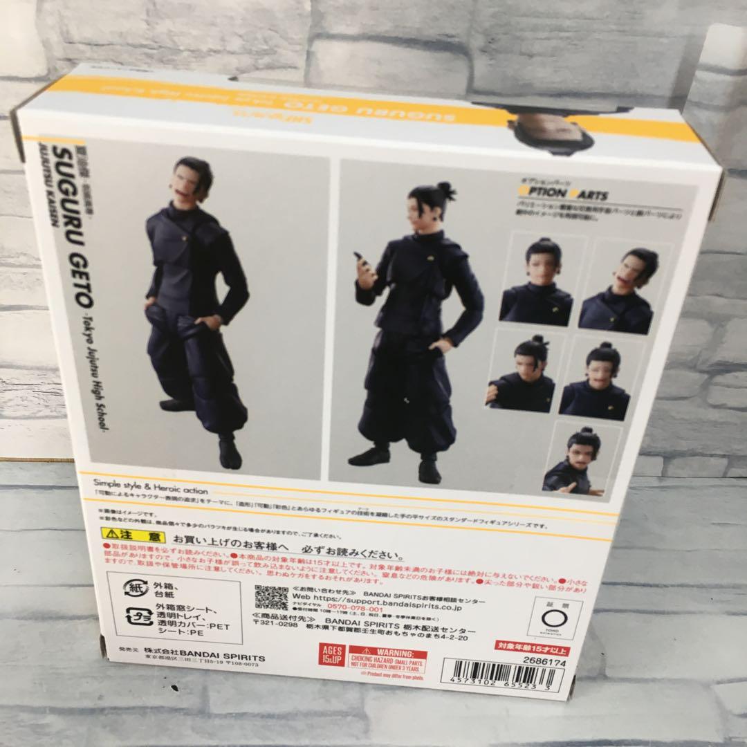 am36 未開封！SHフィギュアーツ 呪術廻戦五条悟　夏油蝶傑　呪術高専　セット