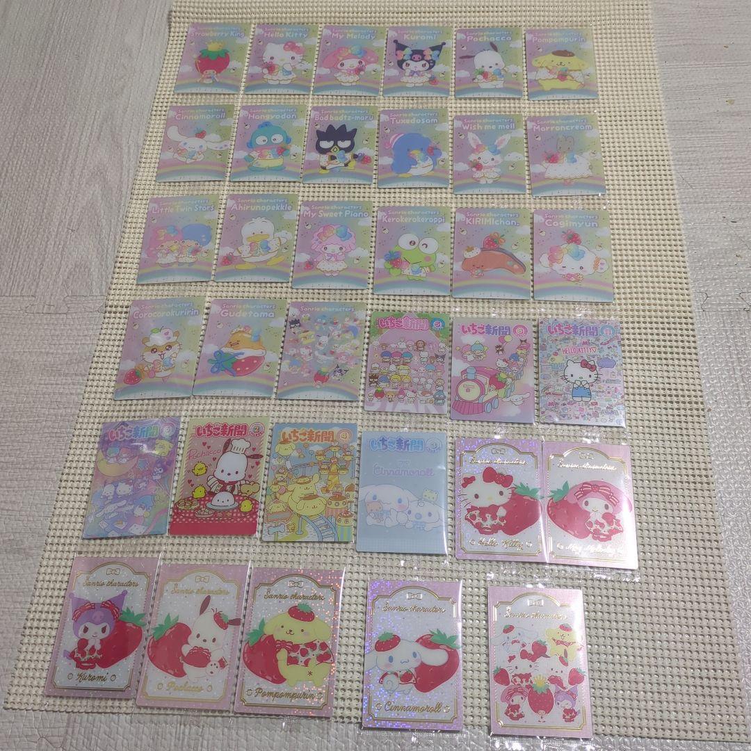 サンリオウエハース10 コンプリート35種