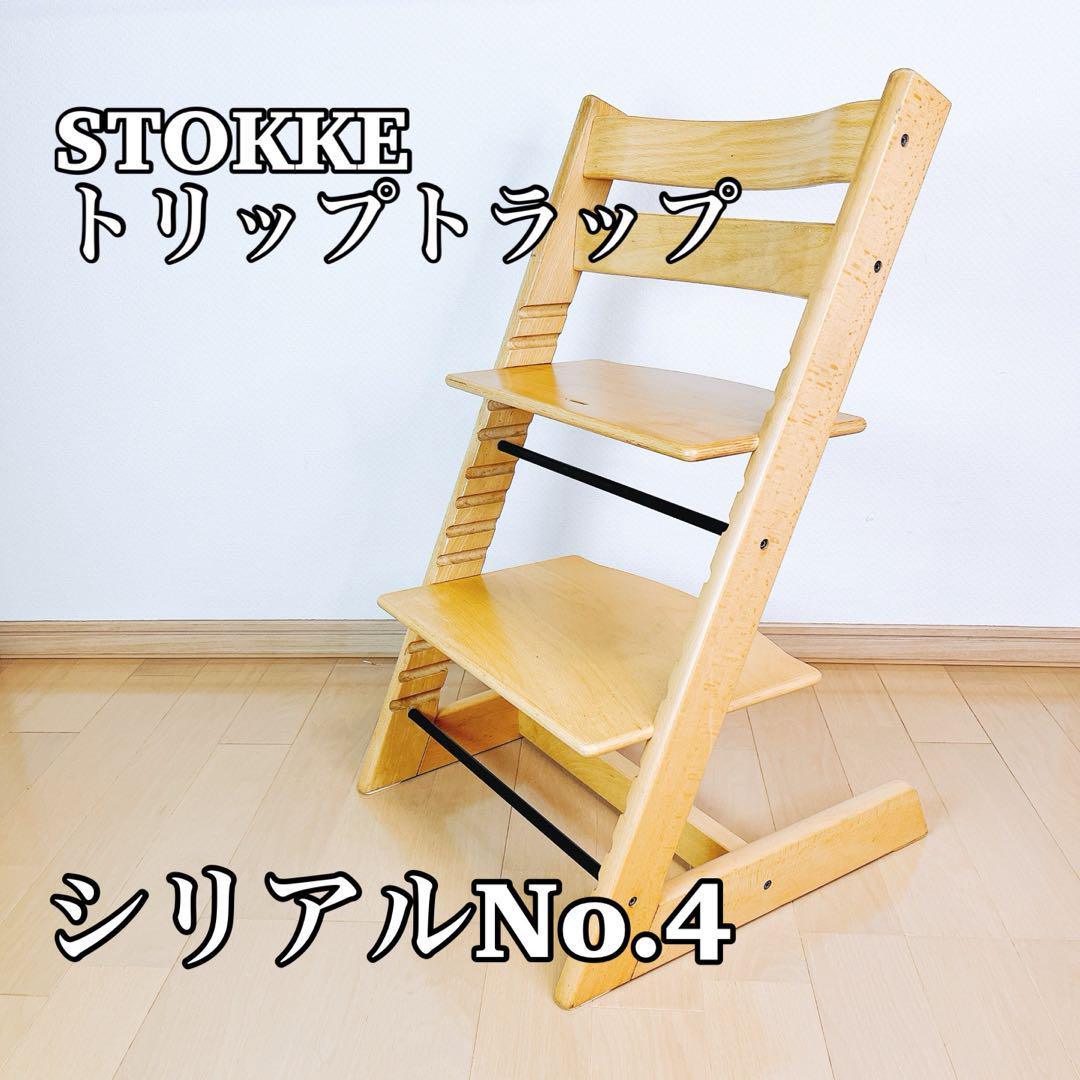 範様 専用STOKKE ベビーチェア トリップトラップ ナチュラル S/N 4