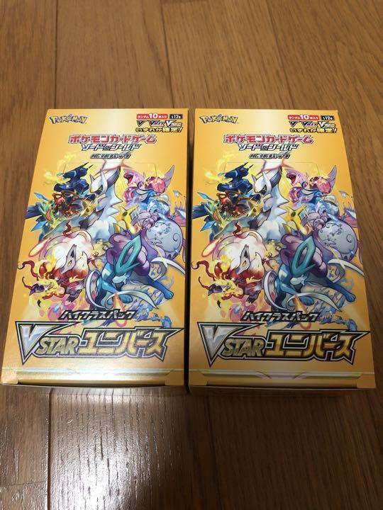 オフライン販売 Vstarユニバース 2box シュリンクなし Doriho Jp