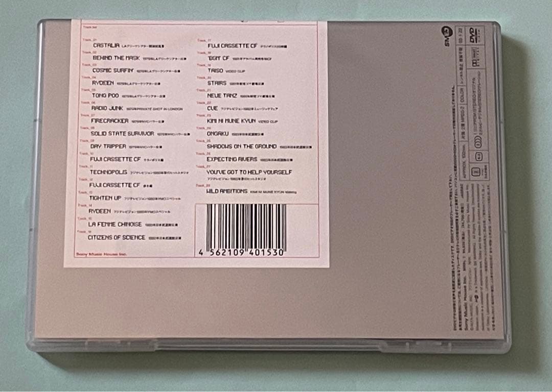 【Blu-ray / DVD】YMO関連 4タイトルまとめ売り