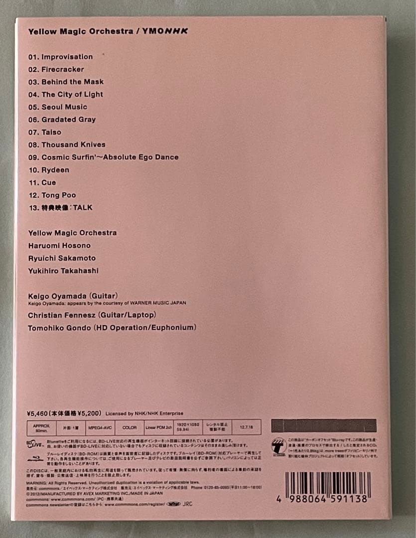 【Blu-ray / DVD】YMO関連 4タイトルまとめ売り