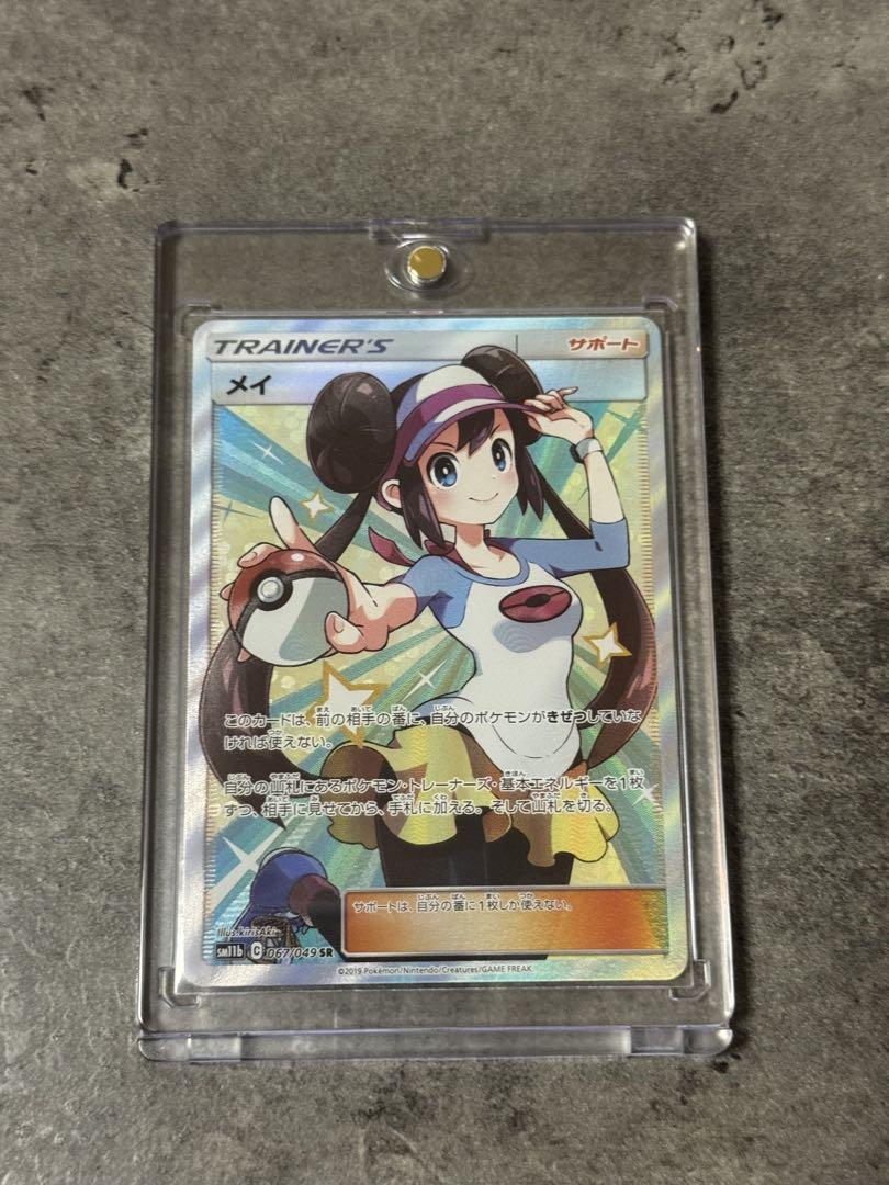 な*り様 メイ SR SM11b ドリームリーグ psa10 PSA10☆メイ SR SM11b ドリームリーグ 067/049☆ - メルカリ