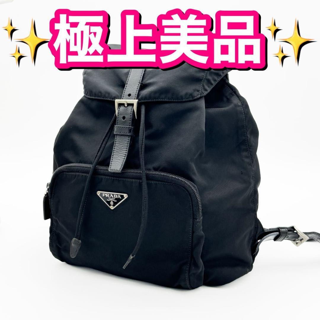 プラダ ナイロン リュックサック バックパック 三角ロゴプレート 黒 ブラック