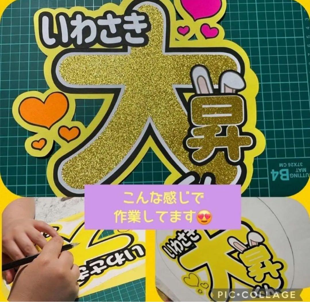 なにわ男子 高橋恭平くんうちわ文字 - メルカリ