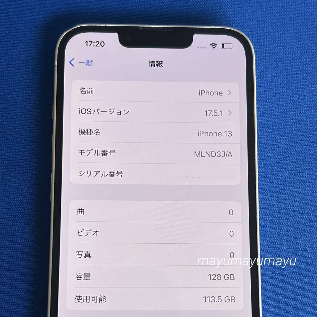 美品 Apple iPhone 13 本体 バッテリー85% ホワイト