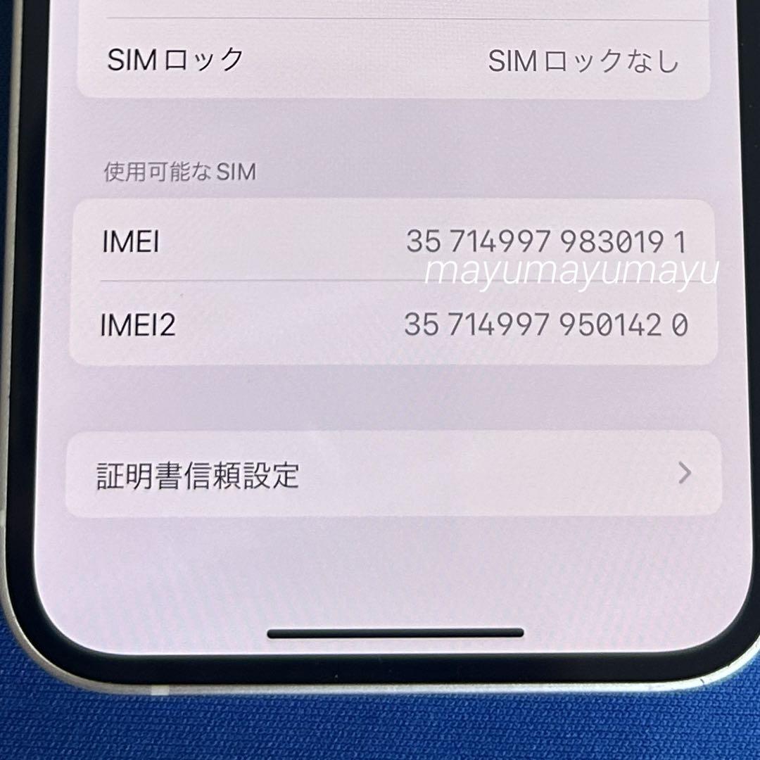 美品 Apple iPhone 13 本体 バッテリー85% ホワイト