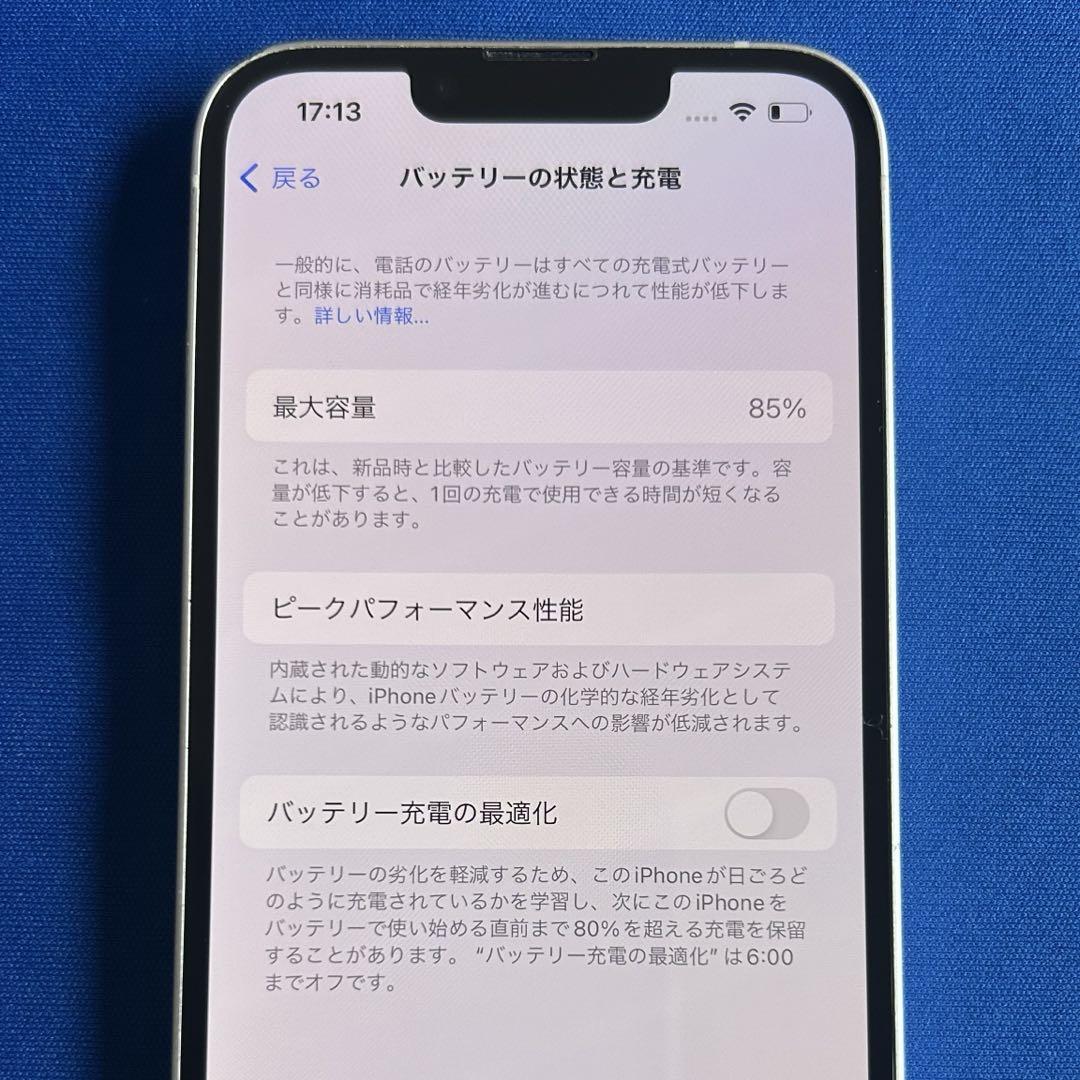 美品 Apple iPhone 13 本体 バッテリー85% ホワイト