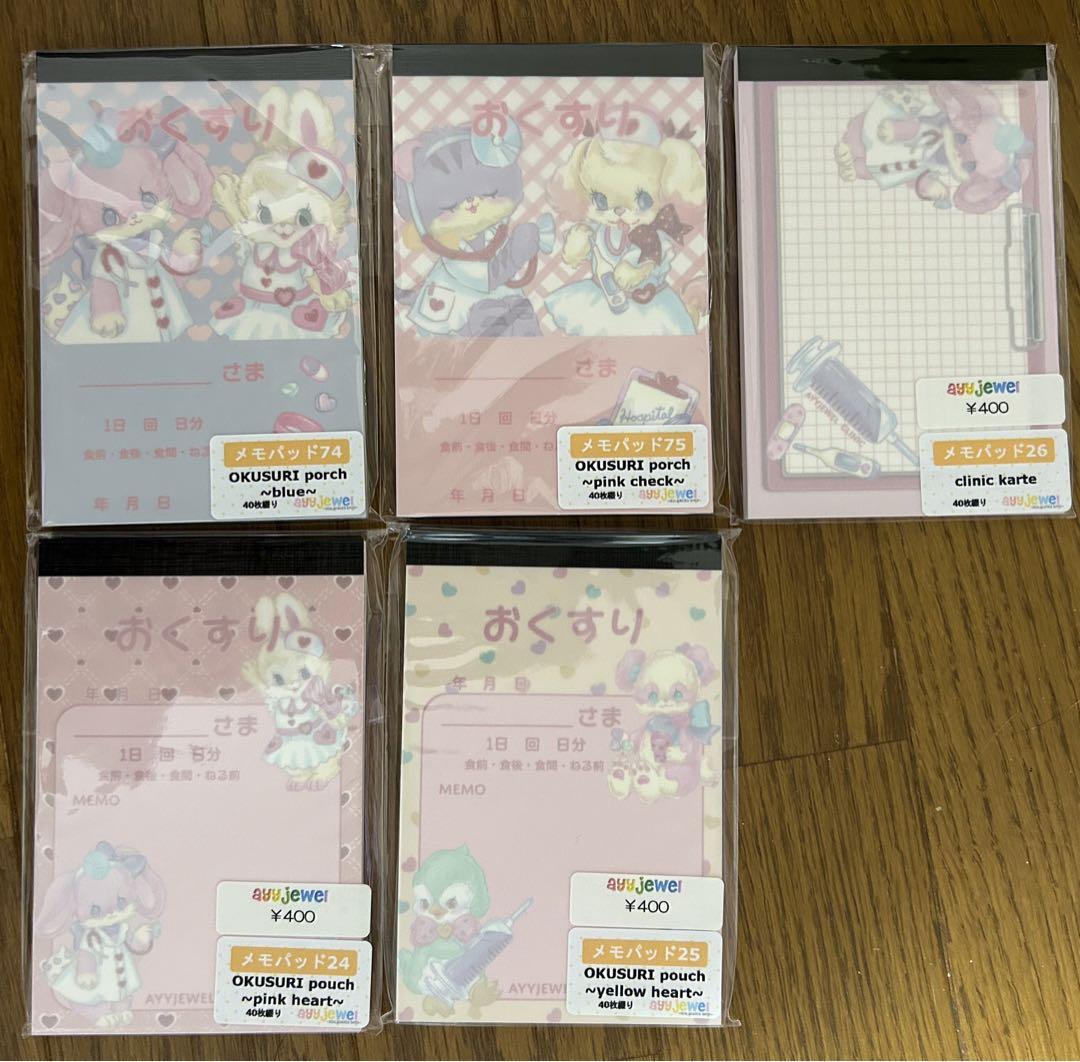 ayyjewel様♡おくすりメモ♡5冊