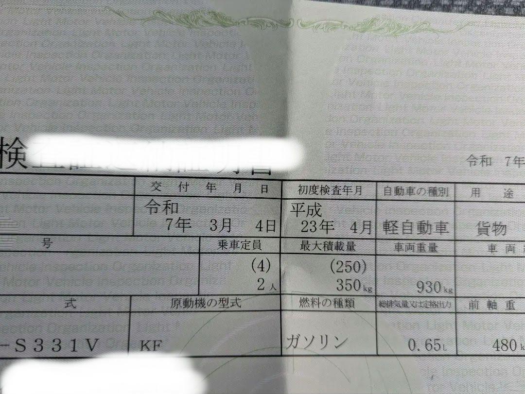 検R9年3月 9万キロ台