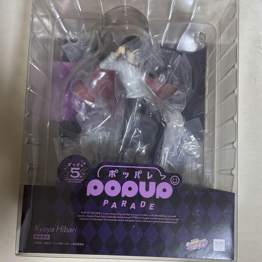 家庭教師ヒットマンリボーン popupparade 雲雀恭弥 フィギュア