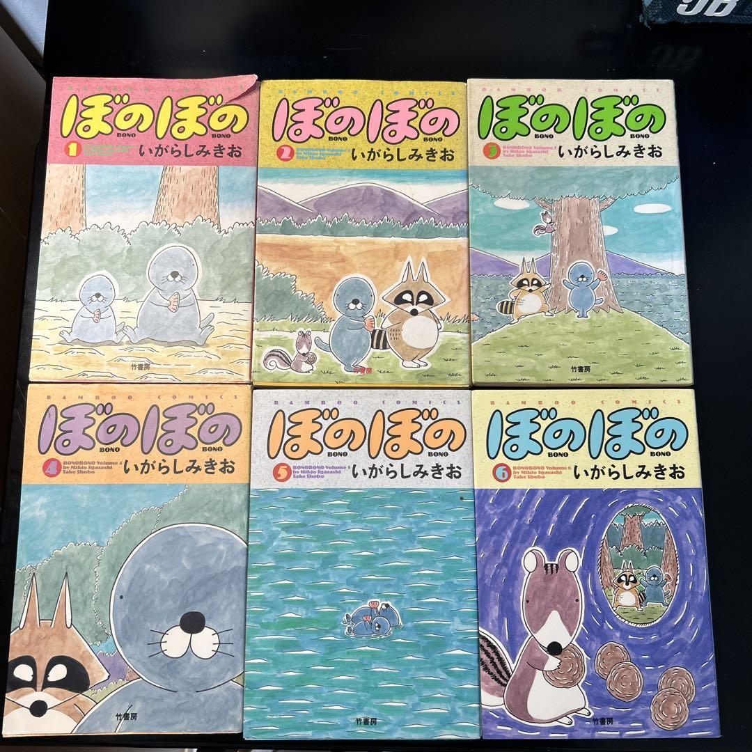 ぼのぼの いがらしみきお ぼのぼの 46 | いがらしみきお | 絵本ナビ：レビュー・通販