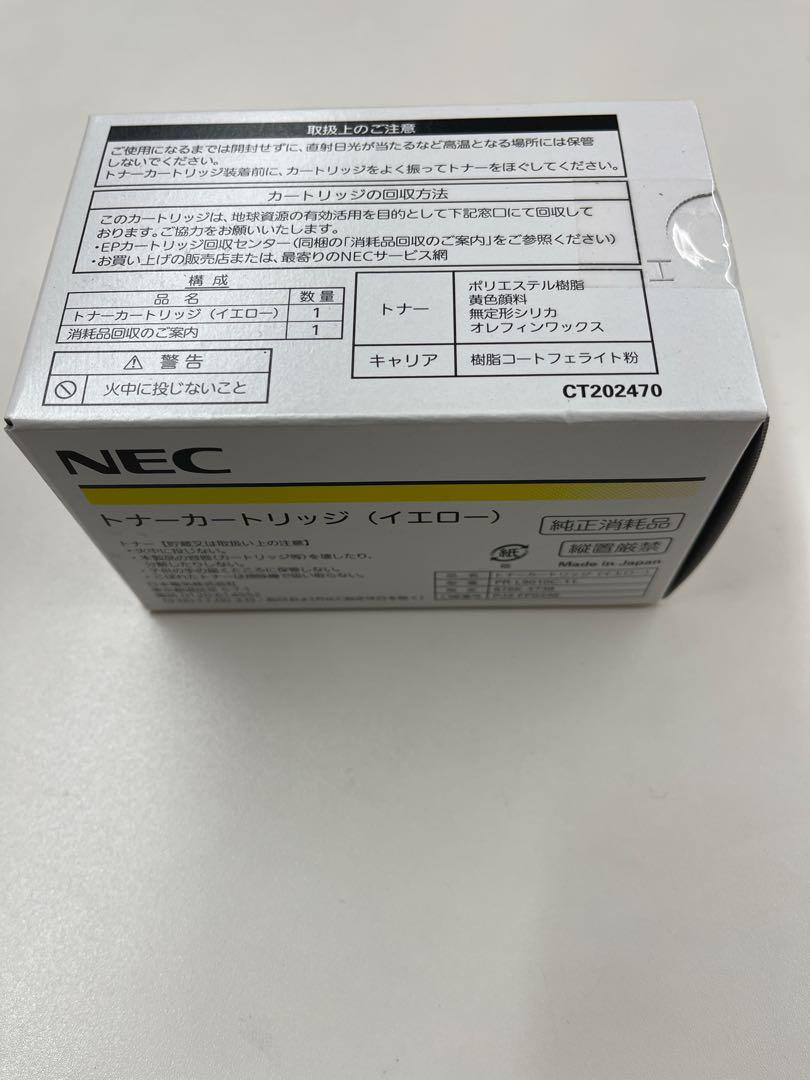 トナーカートリッジ