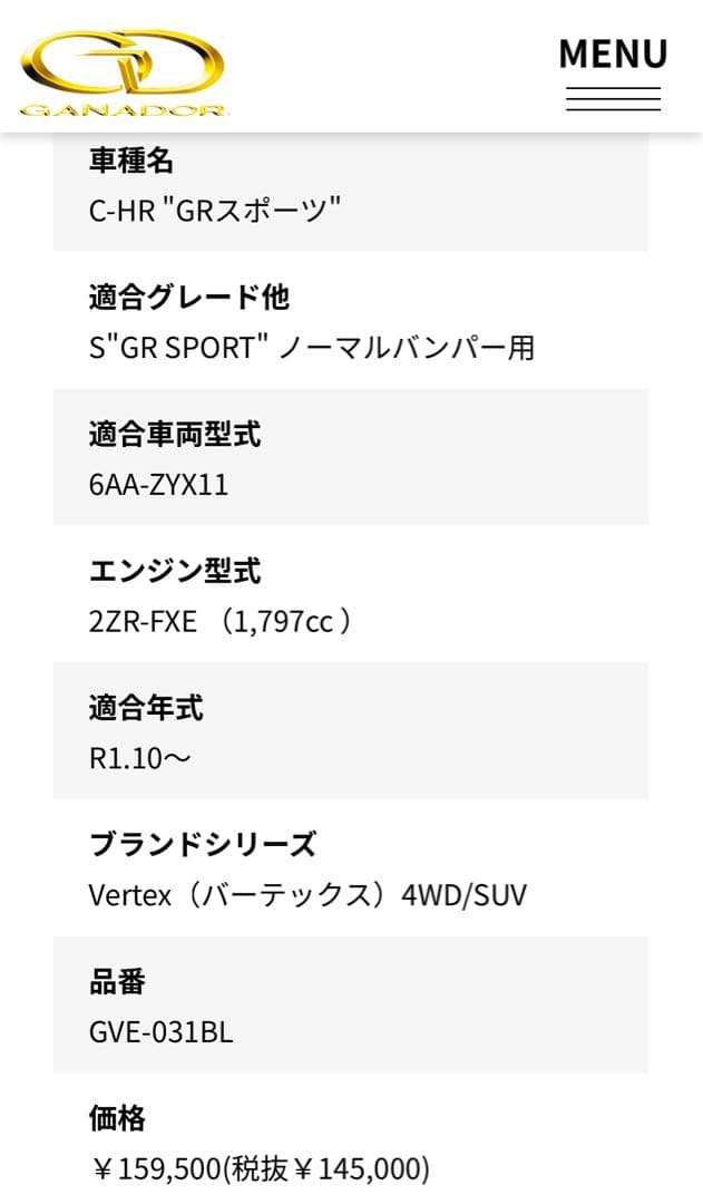 ガナドール　マフラー　C-HR　S“GR SPORT”ハイブリッド　左右4本出し