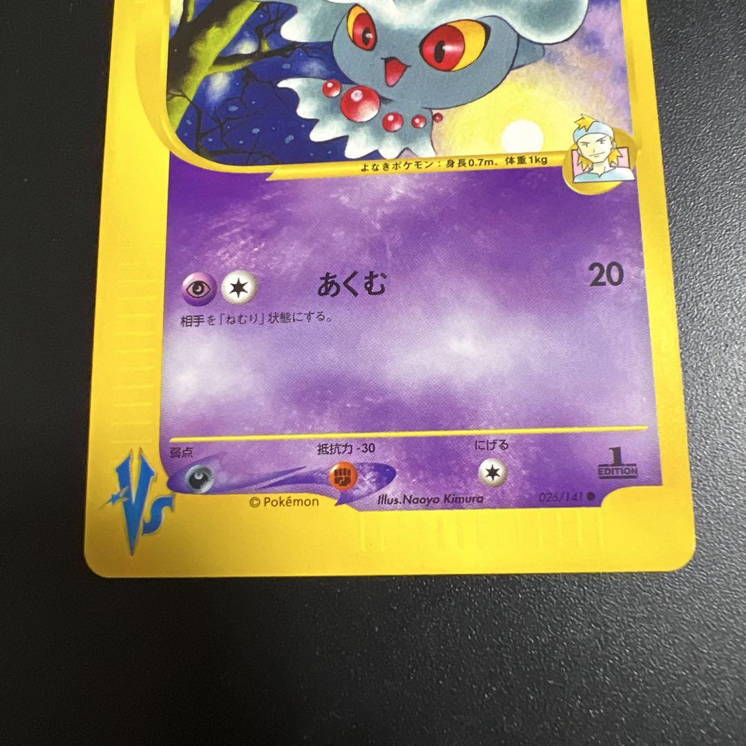 ポケモンカード　マツバのゲンガー　スリーパー ムウマ　ガラガラ　ヨルノズク