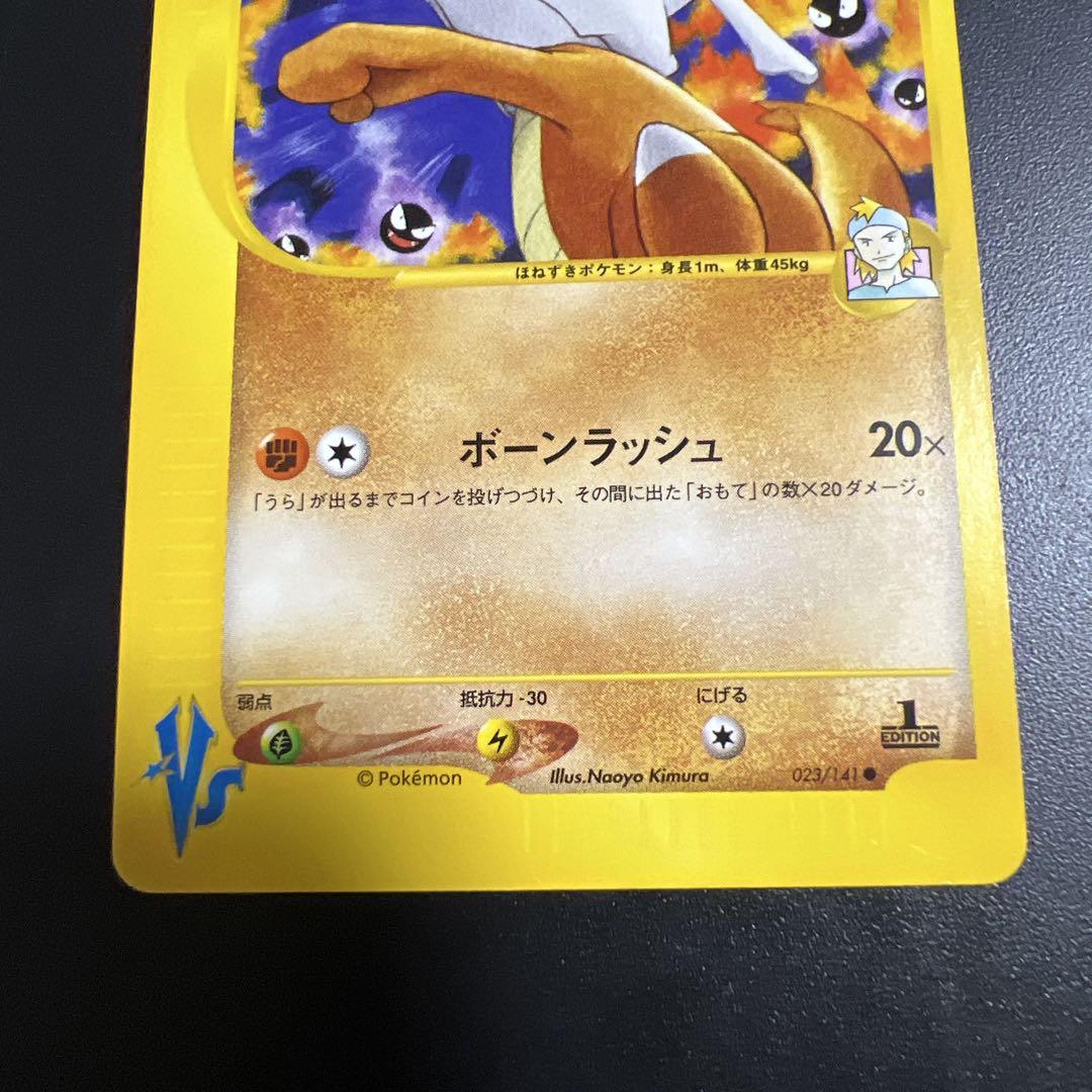 ポケモンカード　マツバのゲンガー　スリーパー ムウマ　ガラガラ　ヨルノズク