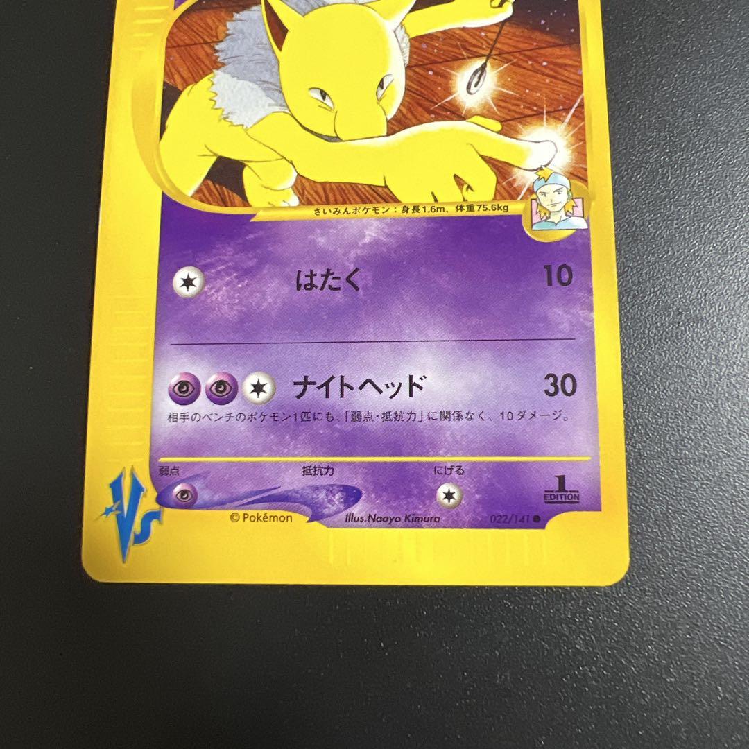 ポケモンカード　マツバのゲンガー　スリーパー ムウマ　ガラガラ　ヨルノズク