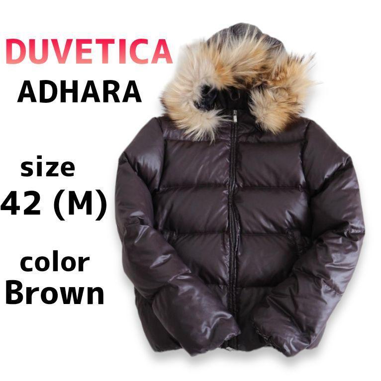 デュベティカ DUVETICA】（ADHARA）42