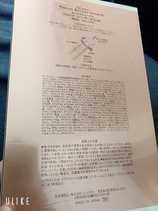 エックスリュークス リバーサーセラムW Lvrsd-m63313214746 プロケア 安い新品