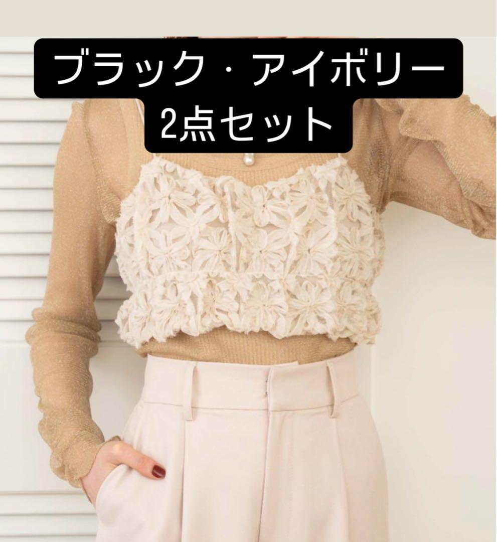 hinari フラワーカットジャガードビスチェ アイボリー