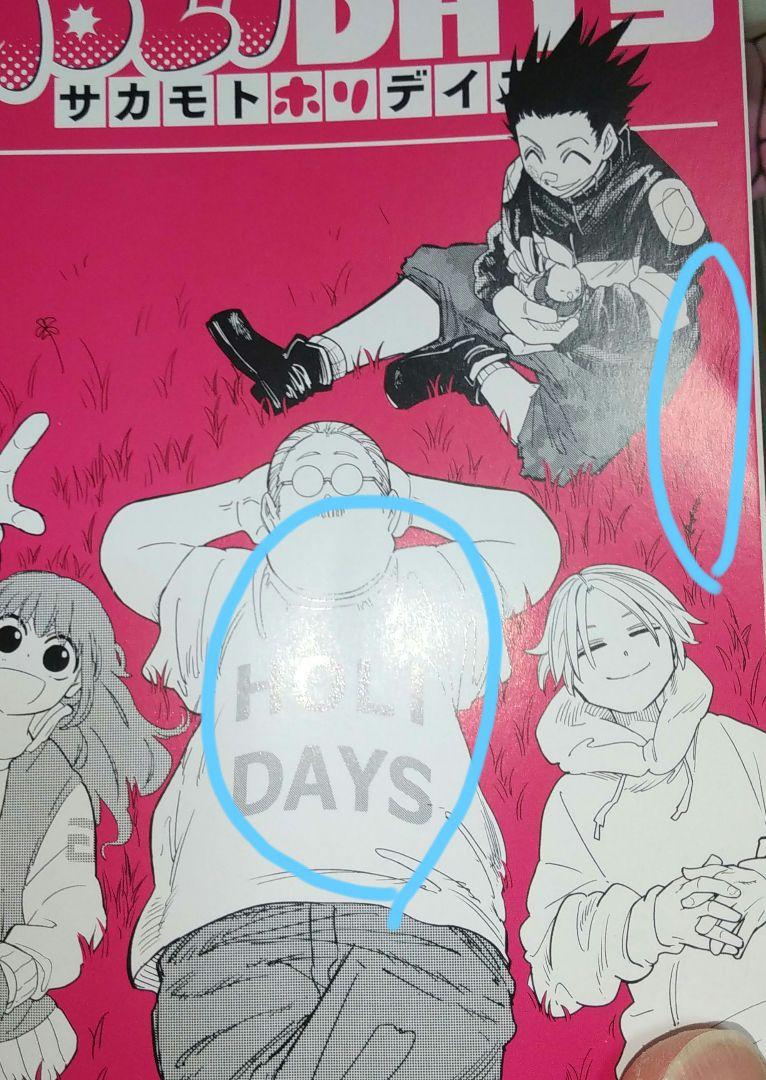 サカモトデイズ全巻(ファンブック) SAKAMOTO DAYS Official Fan Book : Assassin File Japanese