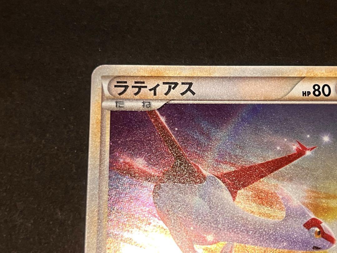 ラティオス ラティアス 045/L-P 046/L-P プロモ（各１枚１セット） Pokemon U72【ポケモン カード】 LEGEND ラティアス 045