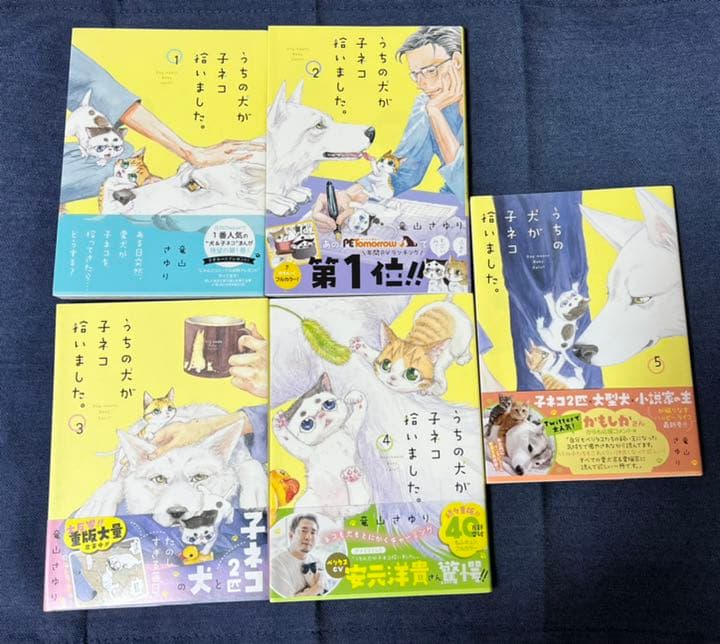 全ての うちの犬が子ネコ拾いました １巻 4巻セット Productor Com Uy