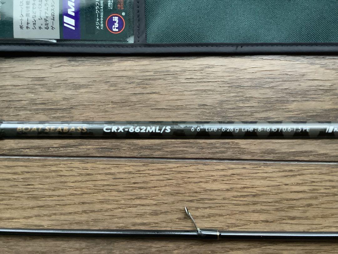 Major Craft SKYROAD SKR-662ML/S シーバスロッド メジャークラフト スカイロード SKR-662ML/S(ボートシーバス